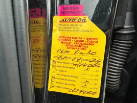 Audi Q5 S line/3.0d 239 ../quattro  | Mobile.bg    11