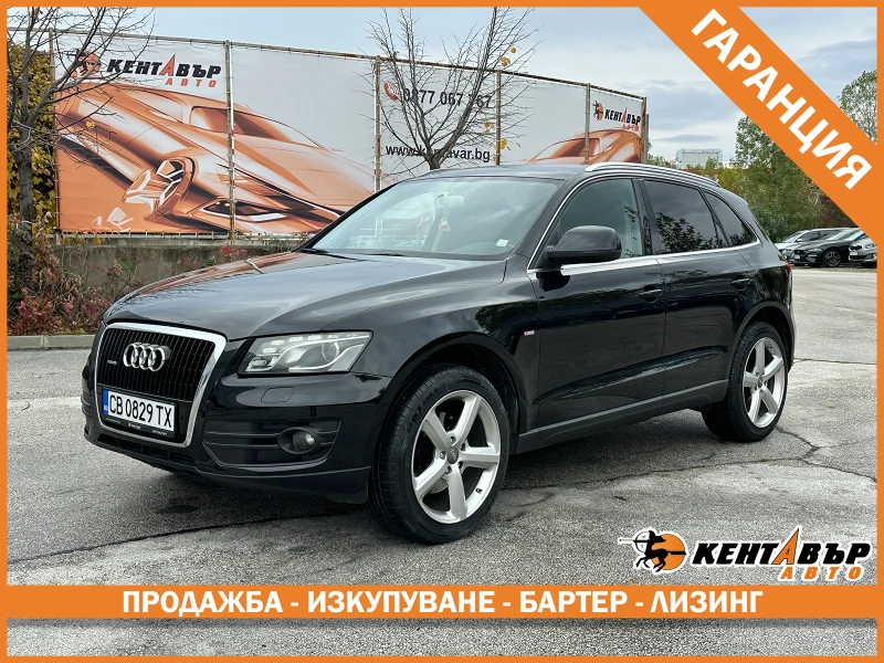 Audi Q5 S line/3.0d 239 к.с./quattro/ ГАРАНЦИЯ 