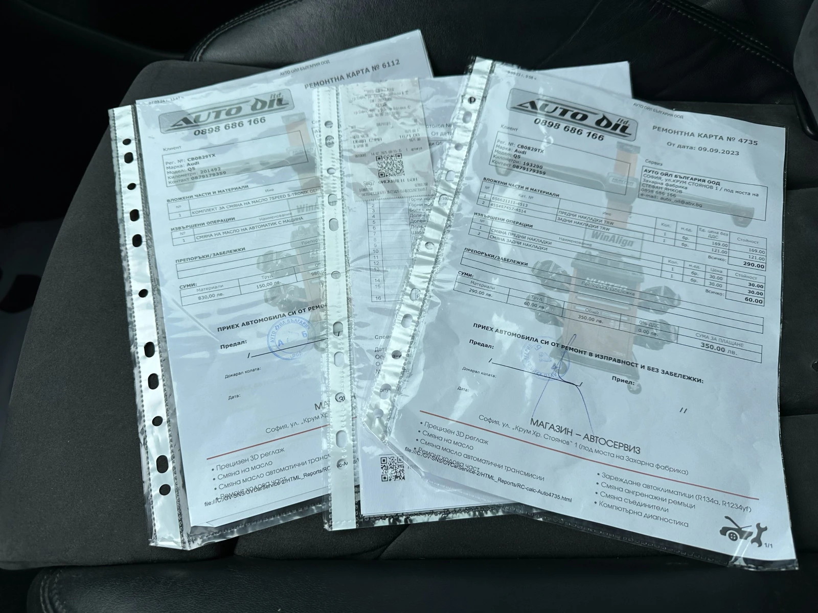 Audi Q5 S line/3.0d 239 ../quattro  | Mobile.bg   12