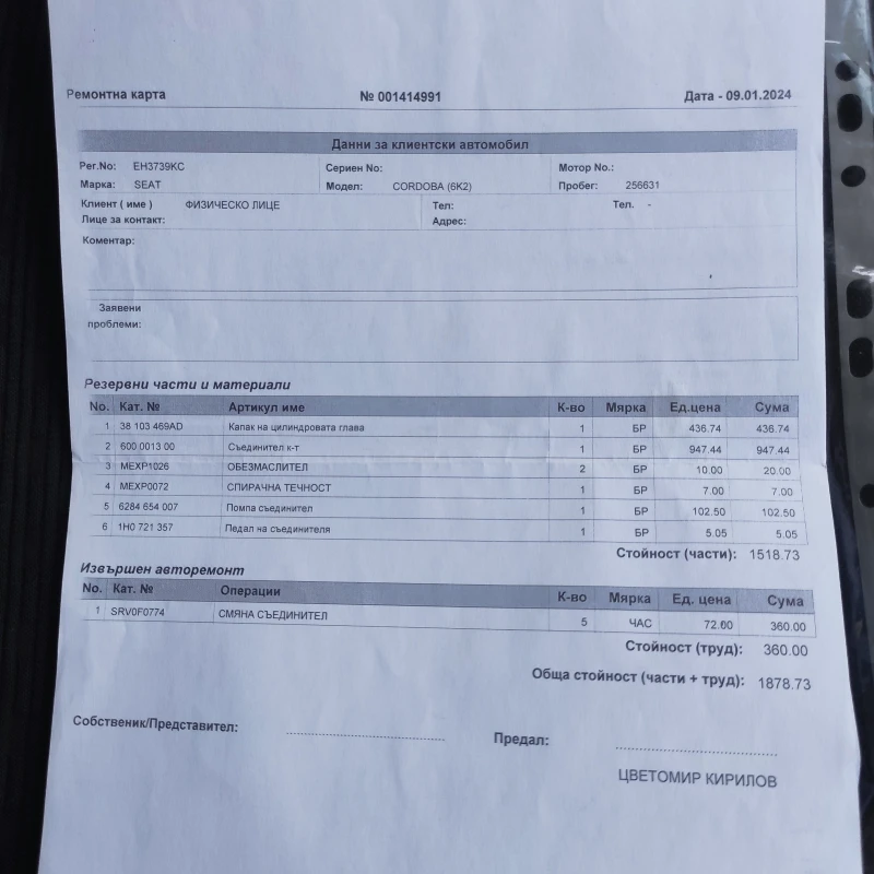 Seat Cordoba, снимка 16 - Автомобили и джипове - 51863381