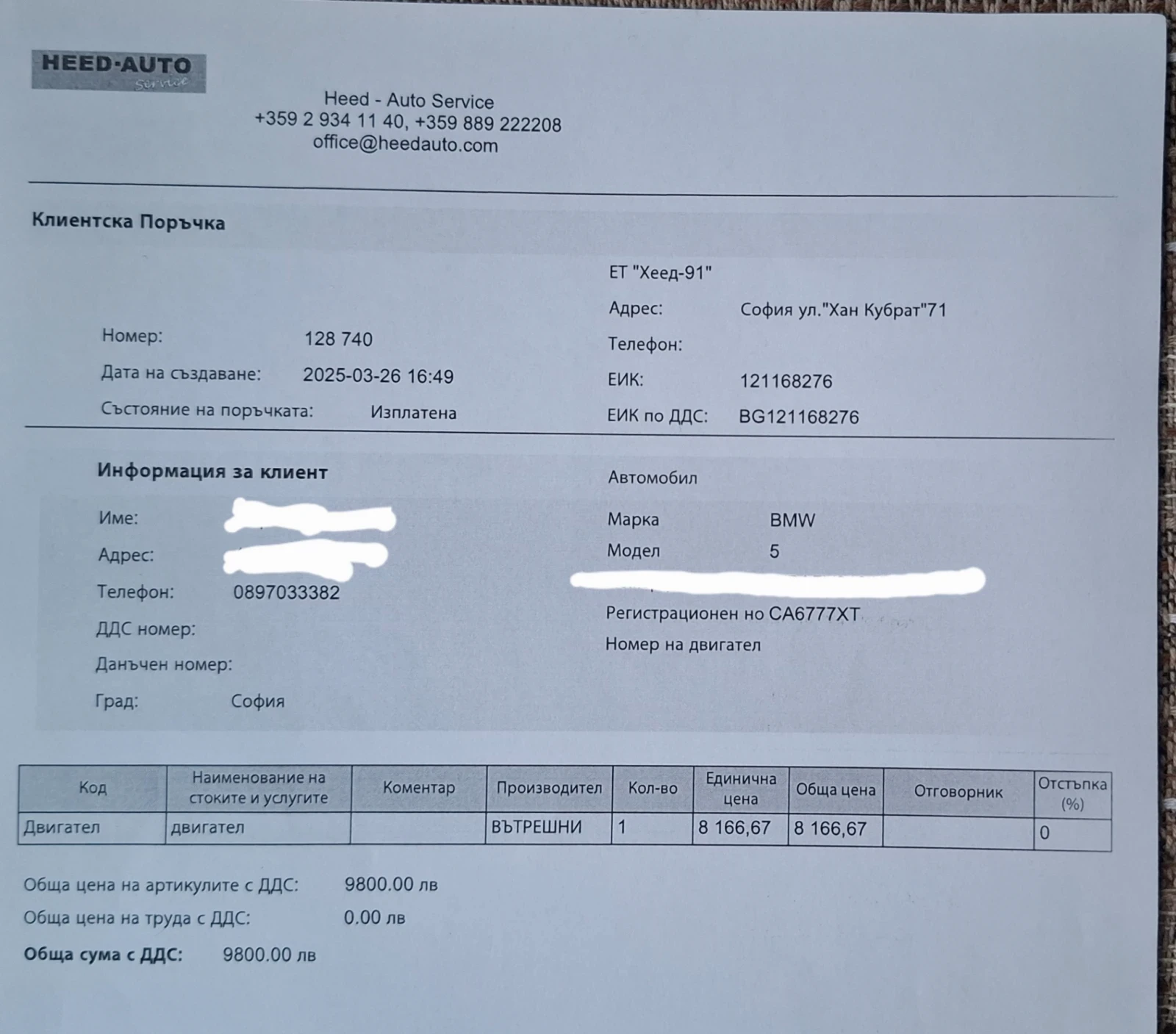 BMW 530 xDrive, с нов двигател, снимка 2 - Автомобили и джипове - 53111314