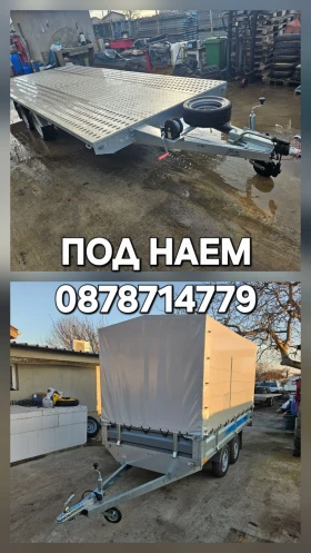 ОТДАВАМ ПОД НАЕМ РЕМАРКЕ И ПЛАТФОРМА, снимка 1