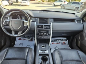 Land Rover Discovery Sport 2.2TD-150кс= 9СКОРОСТИ= AWD= КСЕНОН= НАВИ= LINE AS - 26500 лв. - 74269137 12