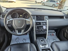 Land Rover Discovery Sport 2.2TD-150кс= 9СКОРОСТИ= AWD= КСЕНОН= НАВИ= LINE AS - 26500 лв. - 74269137 11