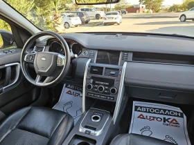 Land Rover Discovery Sport 2.2TD-150кс= 9СКОРОСТИ= AWD= КСЕНОН= НАВИ= LINE AS - 26500 лв. - 74269137 13
