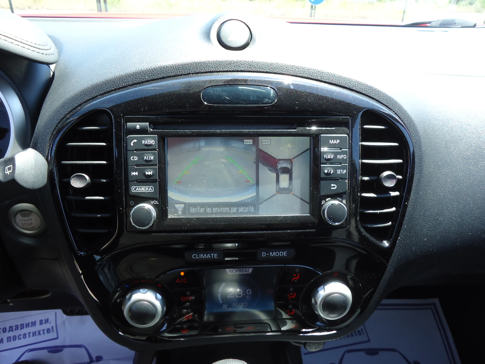 Nissan Juke 1.6I АВТОМАТИК 360 КАМЕРИ НАВИГАЦИЯ KEYLESS, снимка 15 - Автомобили и джипове - 54720065