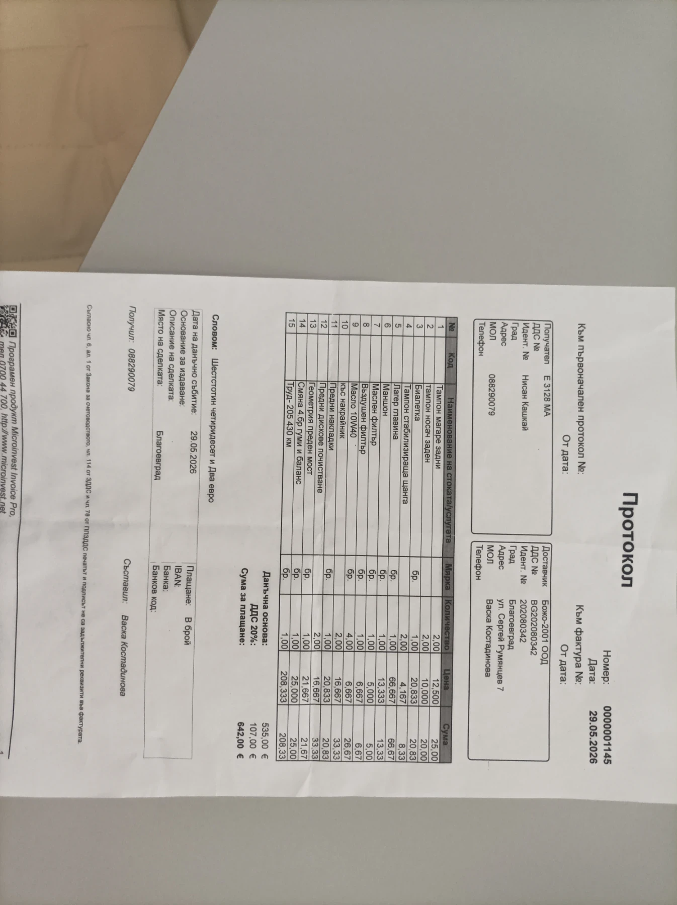 Nissan Qashqai, снимка 11 - Автомобили и джипове - 55710223