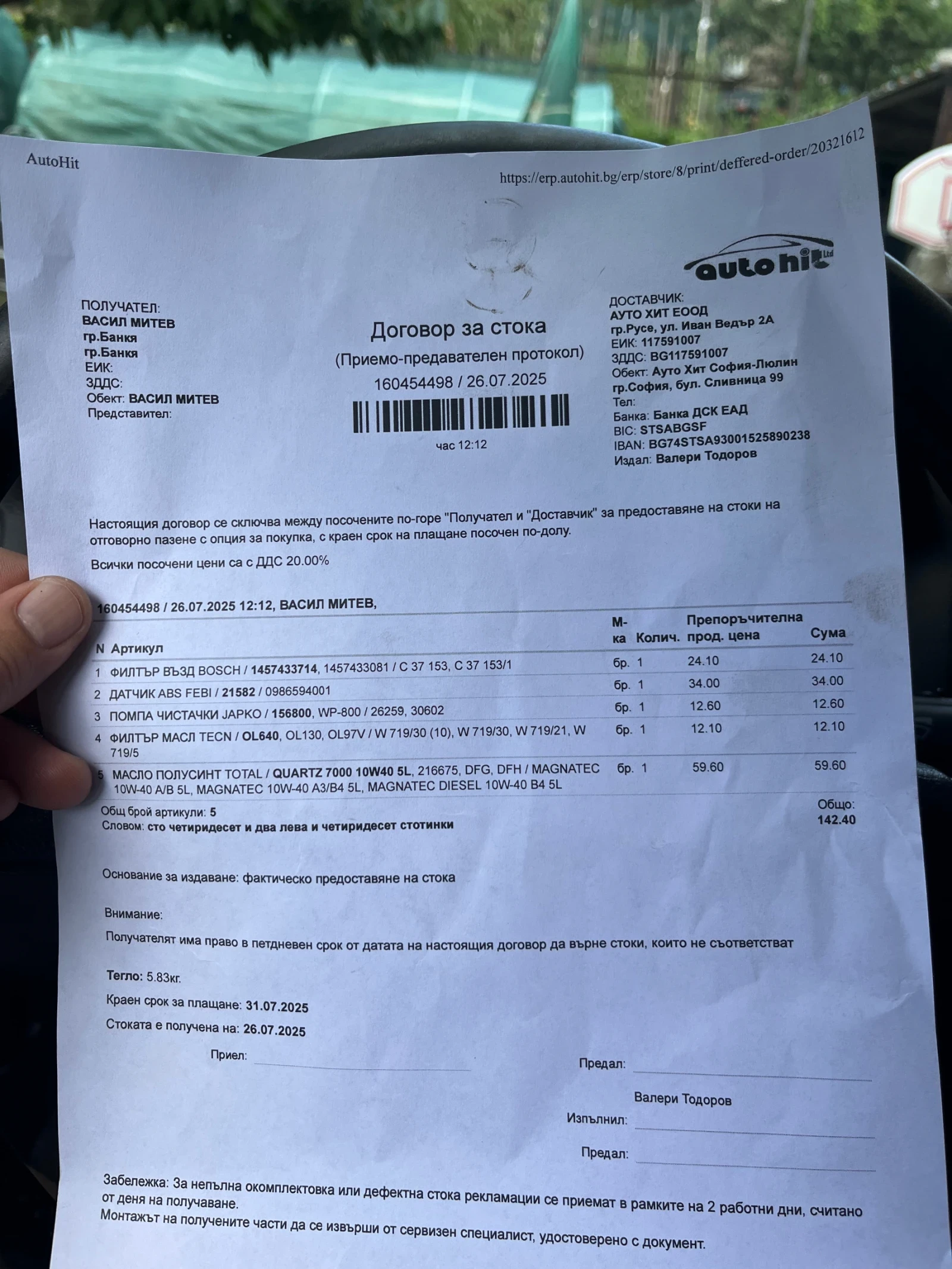 VW Golf 1.6 SR - изображение 10