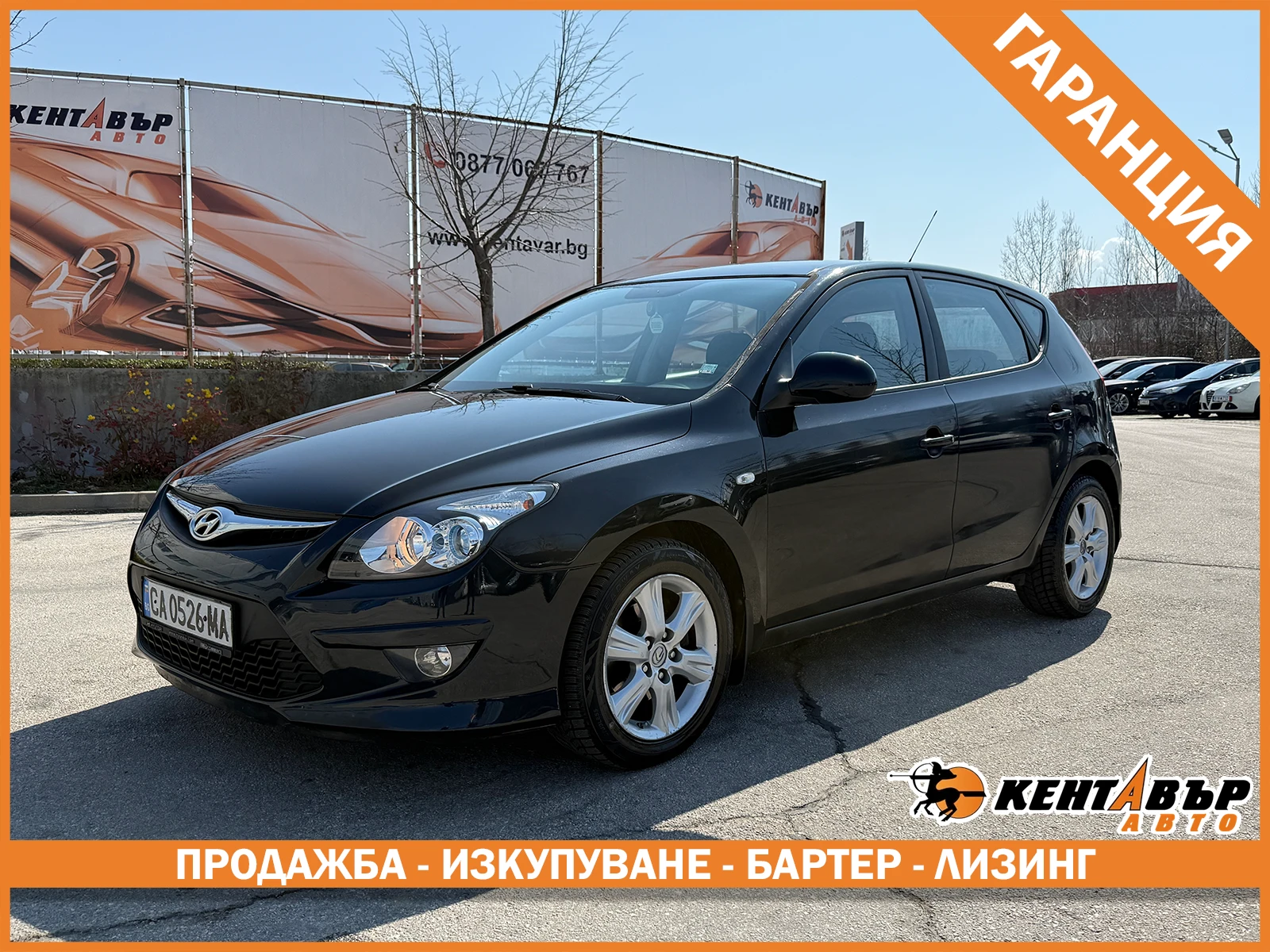 Hyundai I30 1.6d 114 к.с./ГАРАНЦИЯ ОТ КЕНТАВЪР  | Auto.bg — изображение 1
