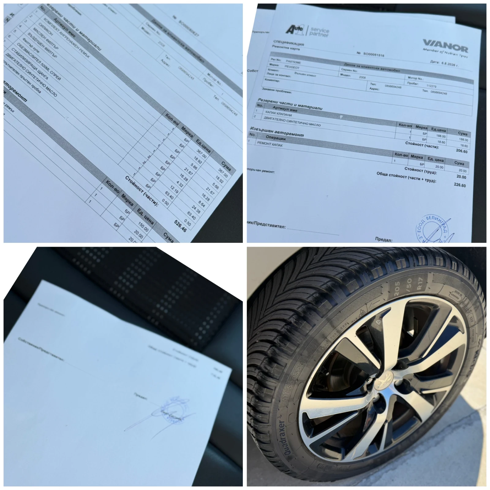 Peugeot 2008 Benzin/112000km/Obslujena/Registraciq/Unikat, снимка 17 - Автомобили и джипове - 56119759