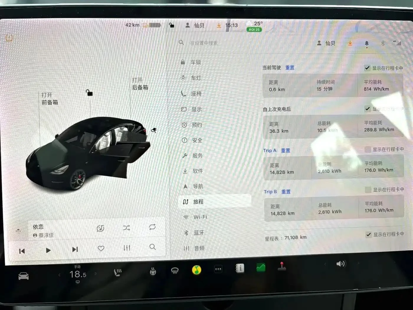 Tesla Model 3, снимка 7 - Автомобили и джипове - 56685155
