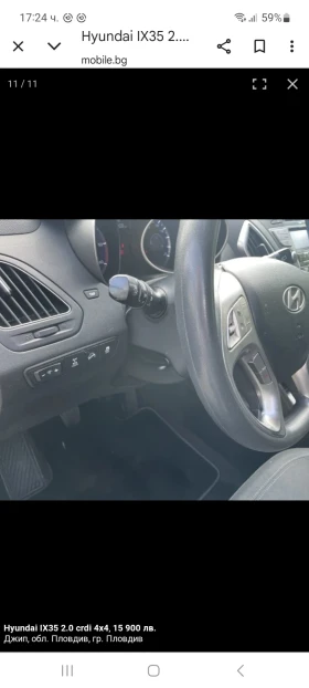 Hyundai IX35 4x4 - 15900 лв. - 48557724 | Car24.bg