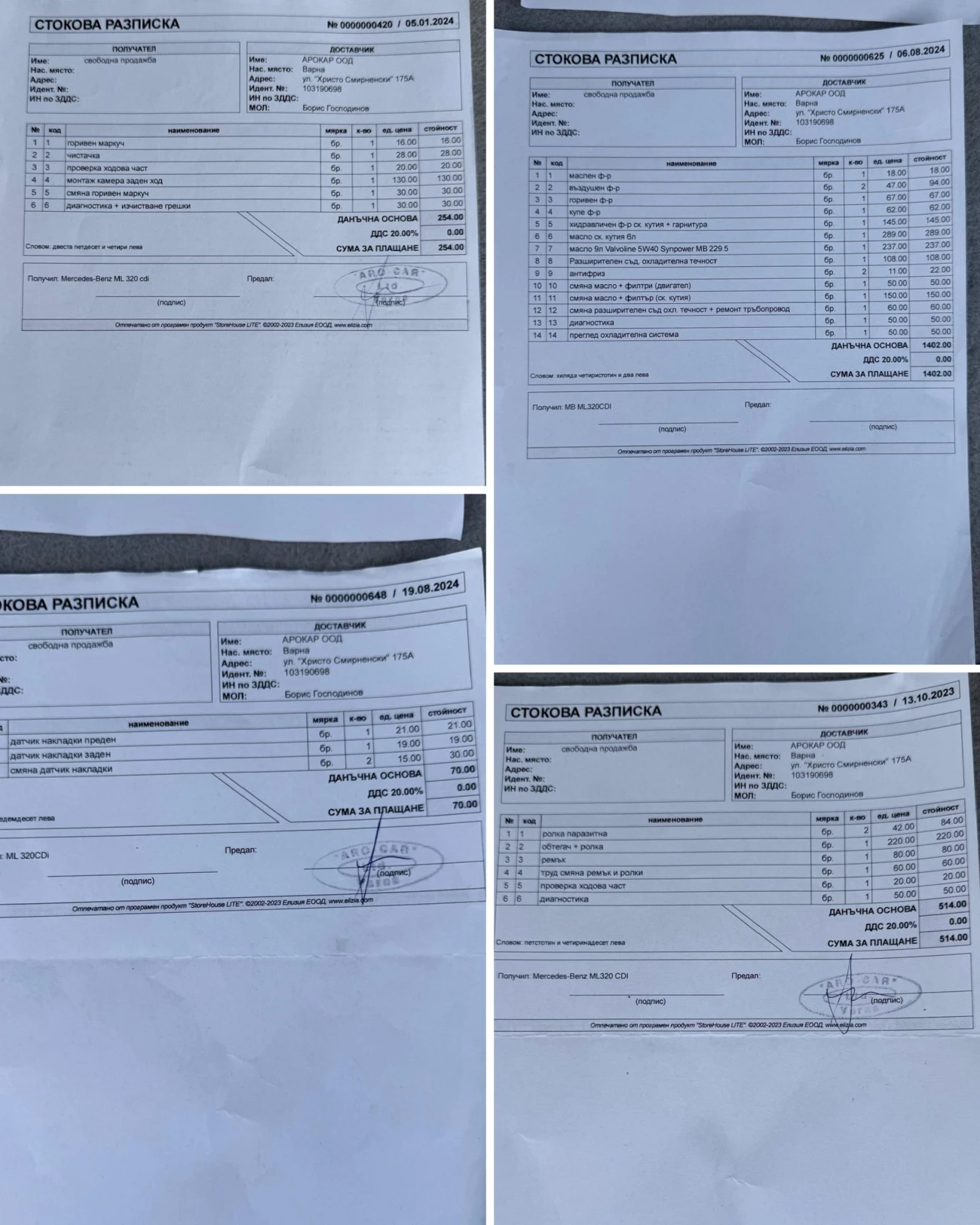 Mercedes-Benz ML 320 /4MATIC/ /CARPLAY/ | Mobile.bg   16