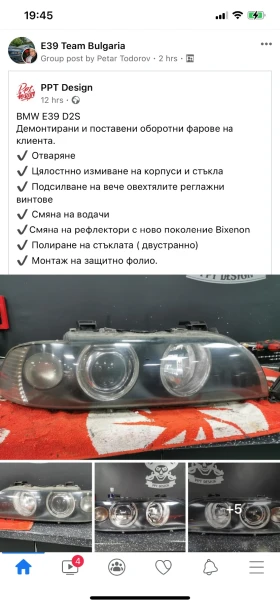Обява за продажба на BMW 525 ~9 500 лв. - изображение 8 | Auto.bg Обява за продажба на BMW 525 ~9 500 лв. - изображение 8