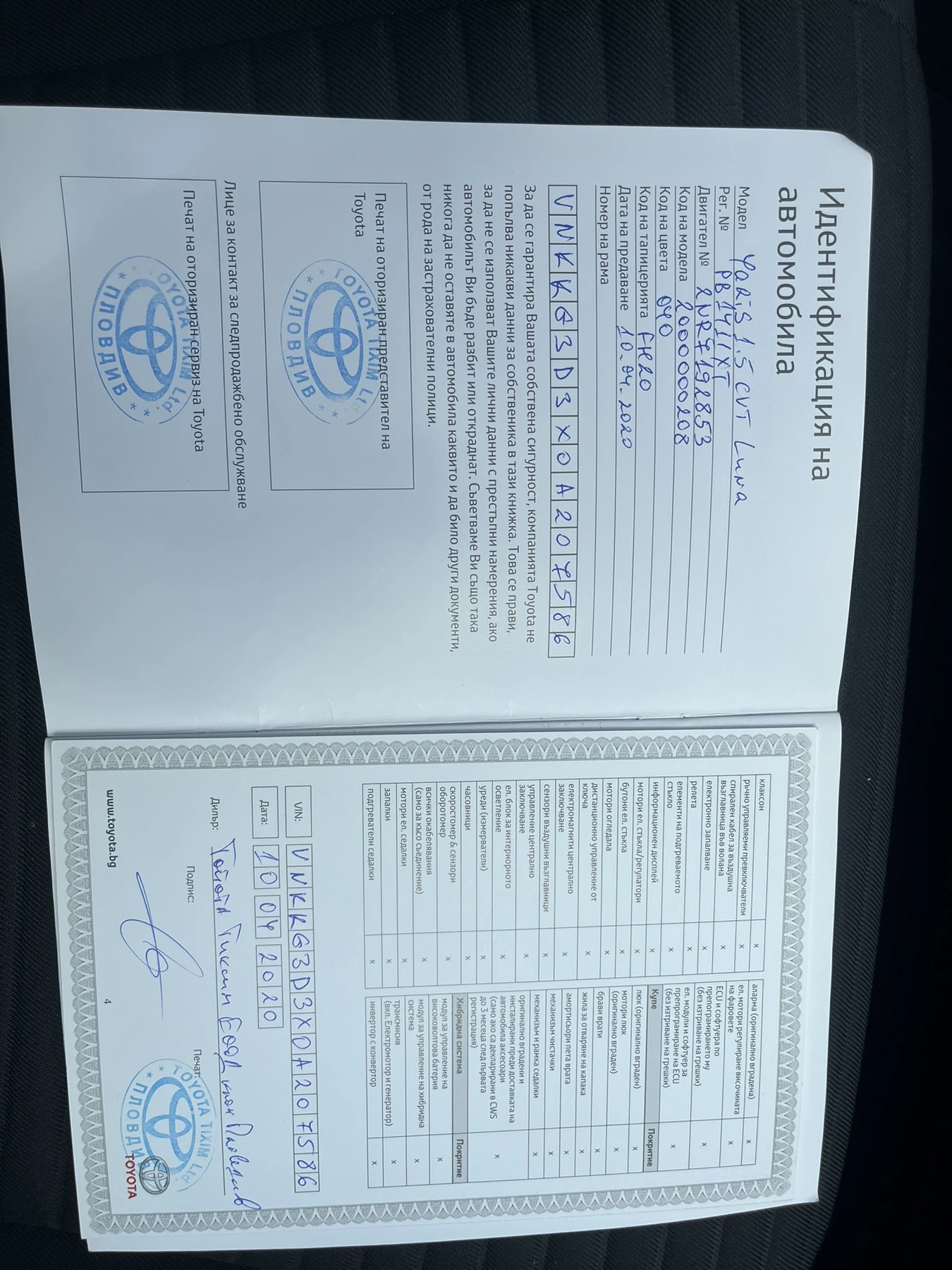 Toyota Yaris 1.5 CVT Luna | Mobile.bg � ����������� 12