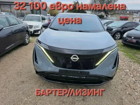 ����� �� �������� �� Nissan Ariya -10% �� 31.12.