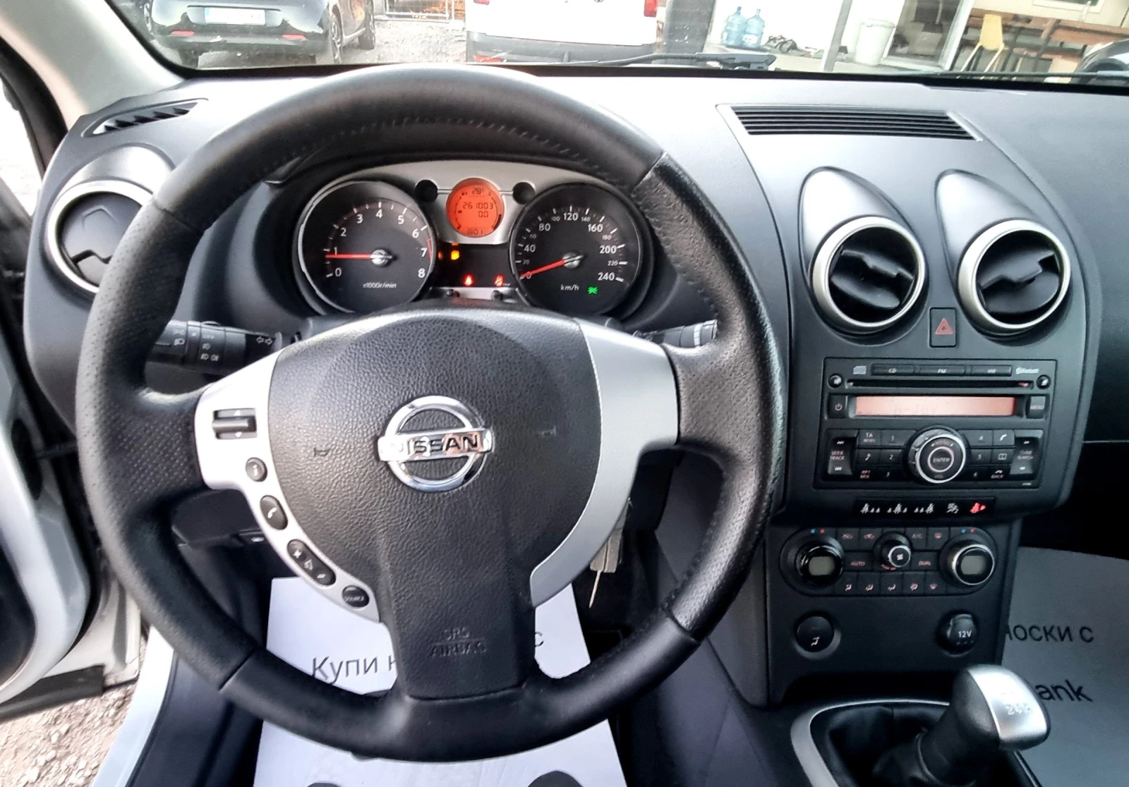 Nissan Qashqai 1.6i газ/бензин | Mobile.bg — изображение 17