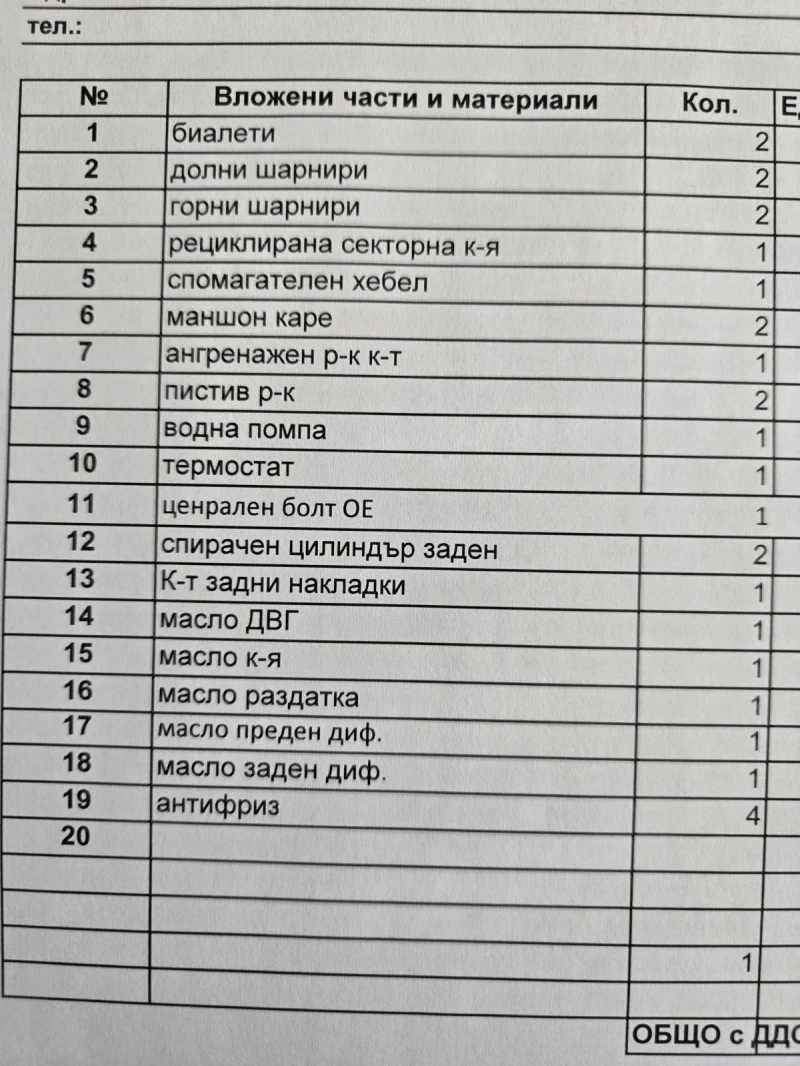 Mitsubishi Pajero, снимка 13 - Автомобили и джипове - 52603397