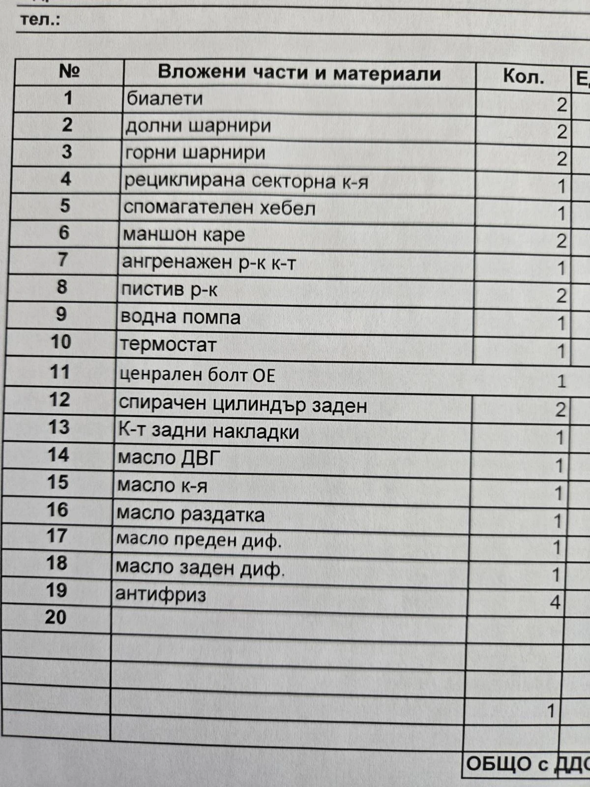 Mitsubishi Pajero | Mobile.bg � ����������� 13