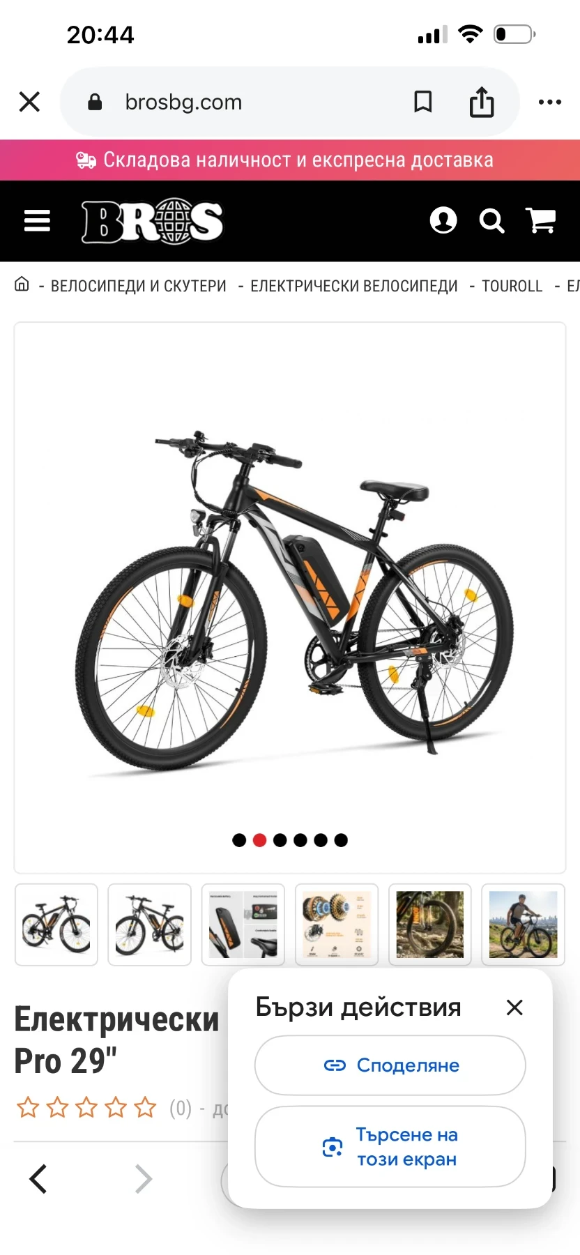 ��������� | Mobile.bg � ����������� 2