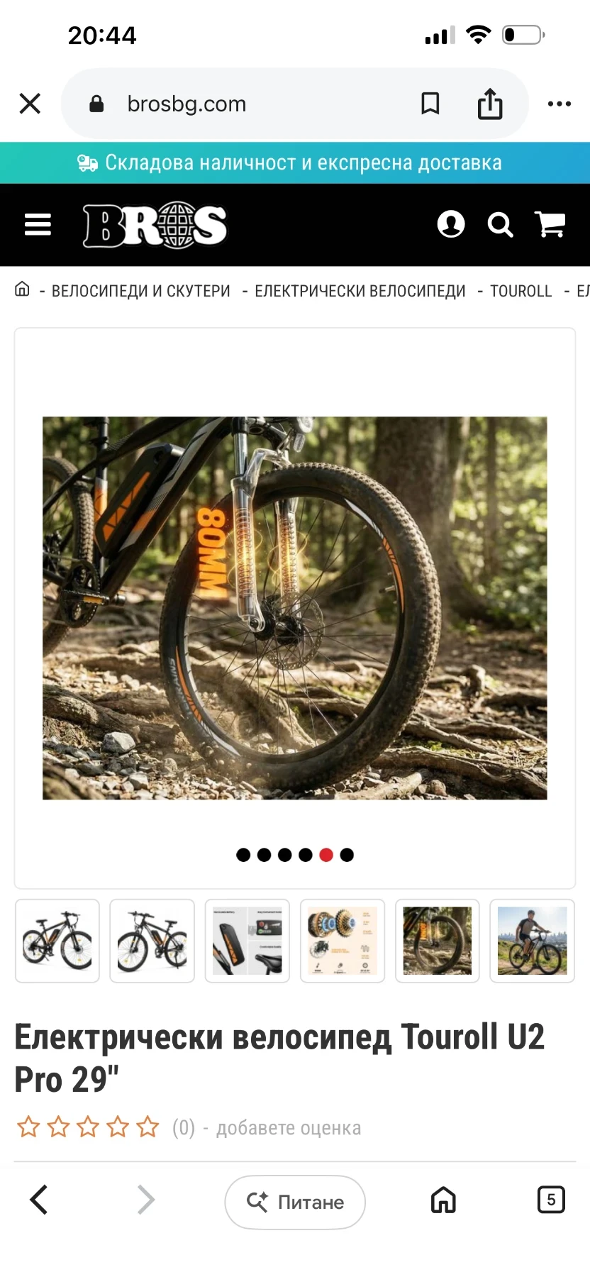 ��������� | Mobile.bg � ����������� 5
