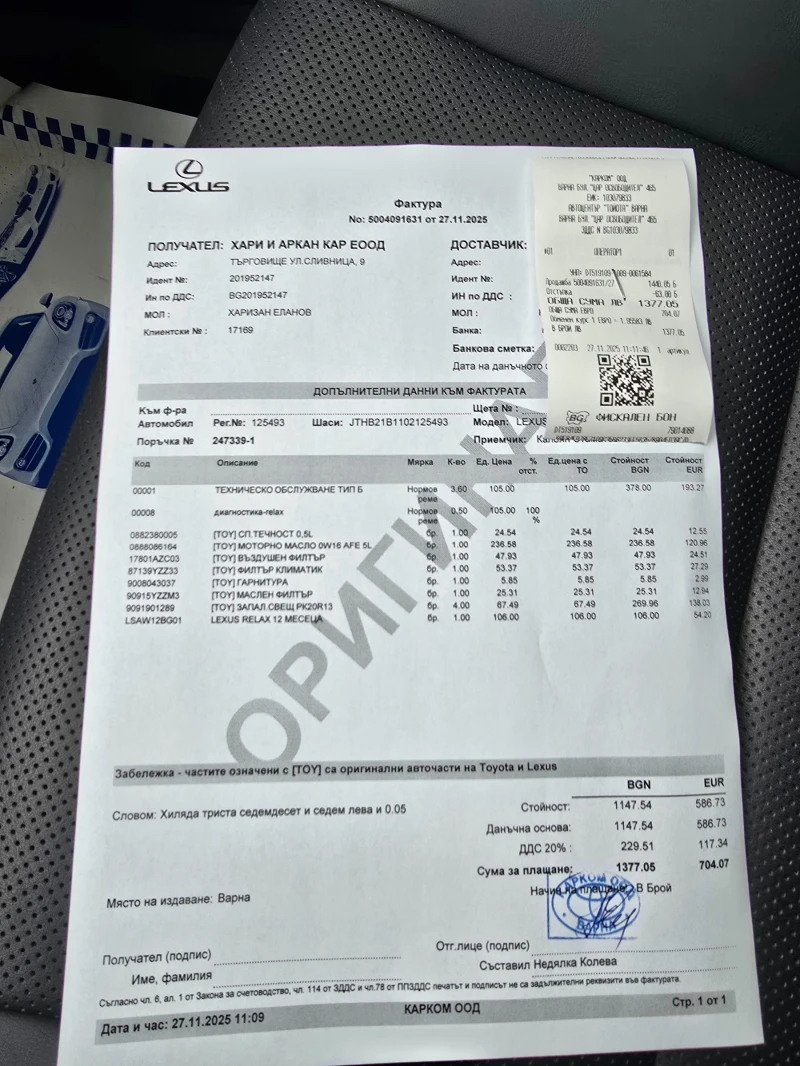 Lexus ES 300 2.5I-HYBRID-FUL-FUL-92000KM-ГАРАНЦИОНЕН, снимка 17 - Автомобили и джипове - 48330721