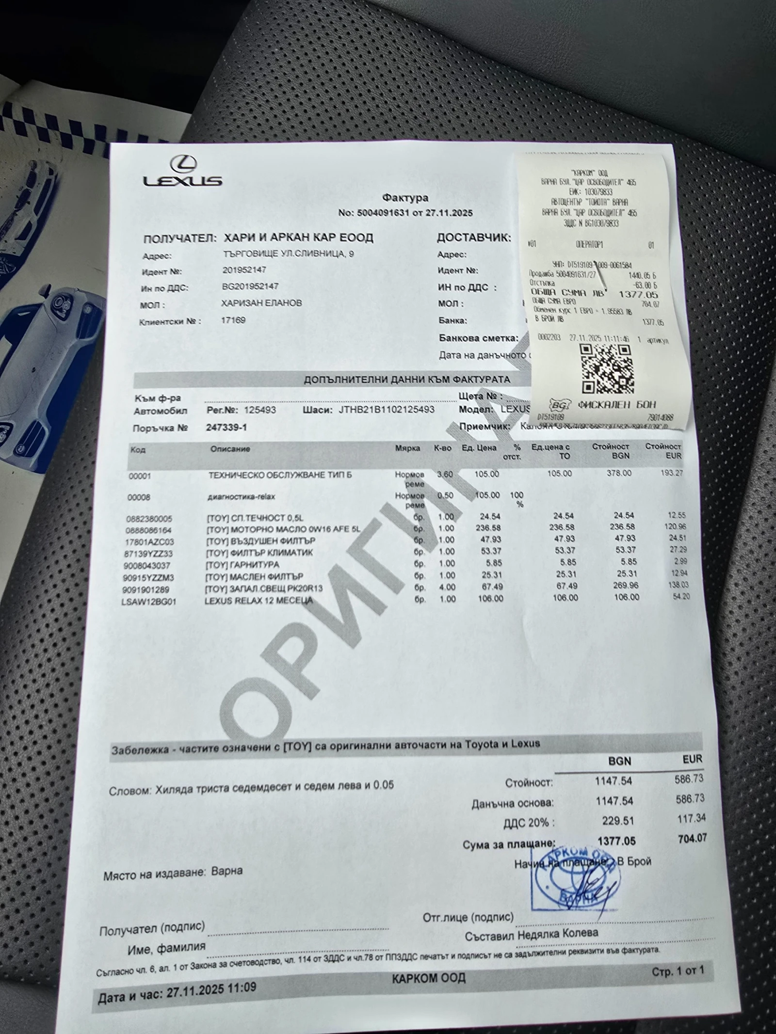 Lexus ES 300 2.5I-HYBRID-FUL-FUL-92000KM- | Mobile.bg   17