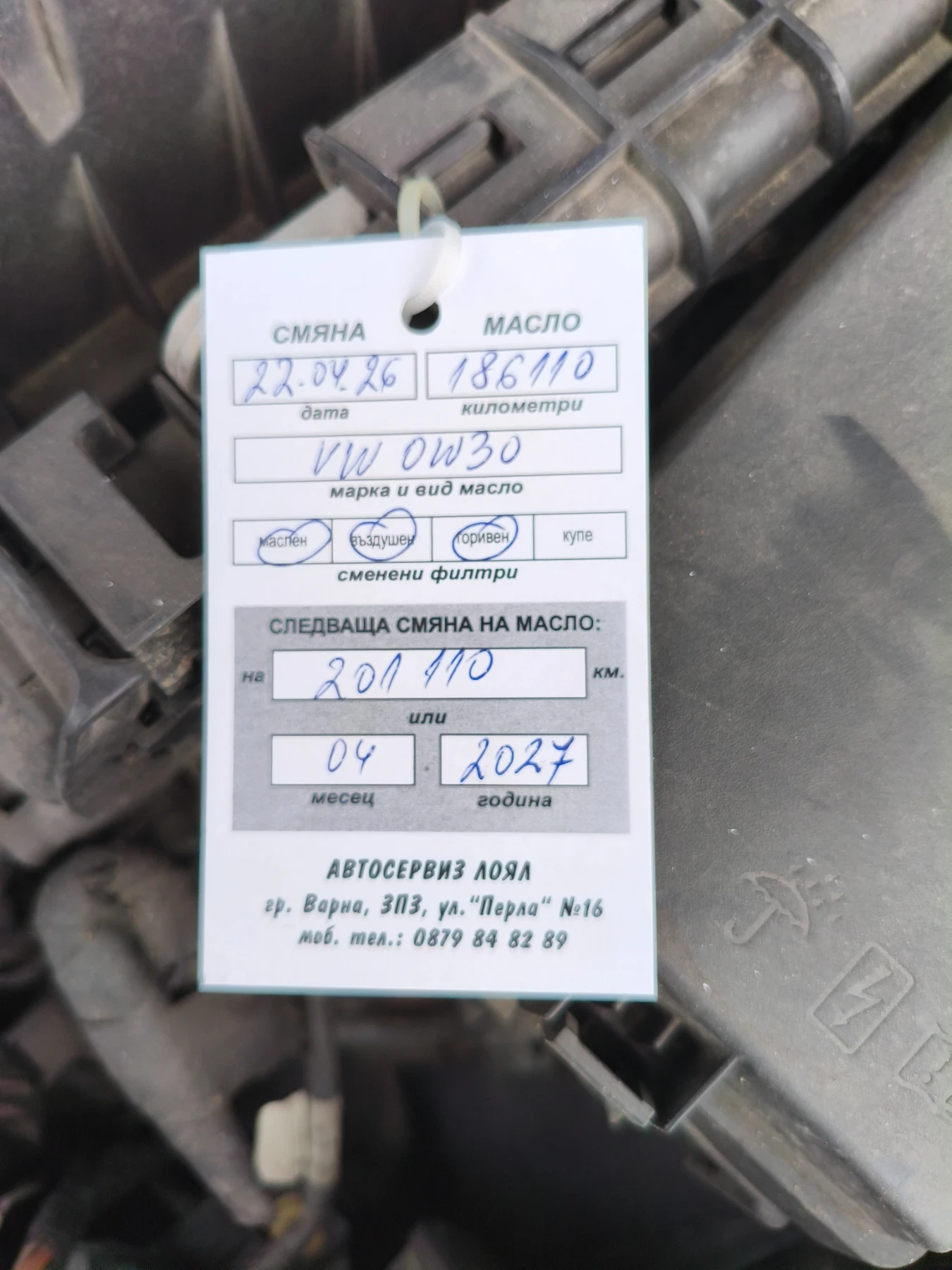 VW Passat 2.0BI-TDI 4MOTIOM , снимка 11 - Автомобили и джипове - 54116367