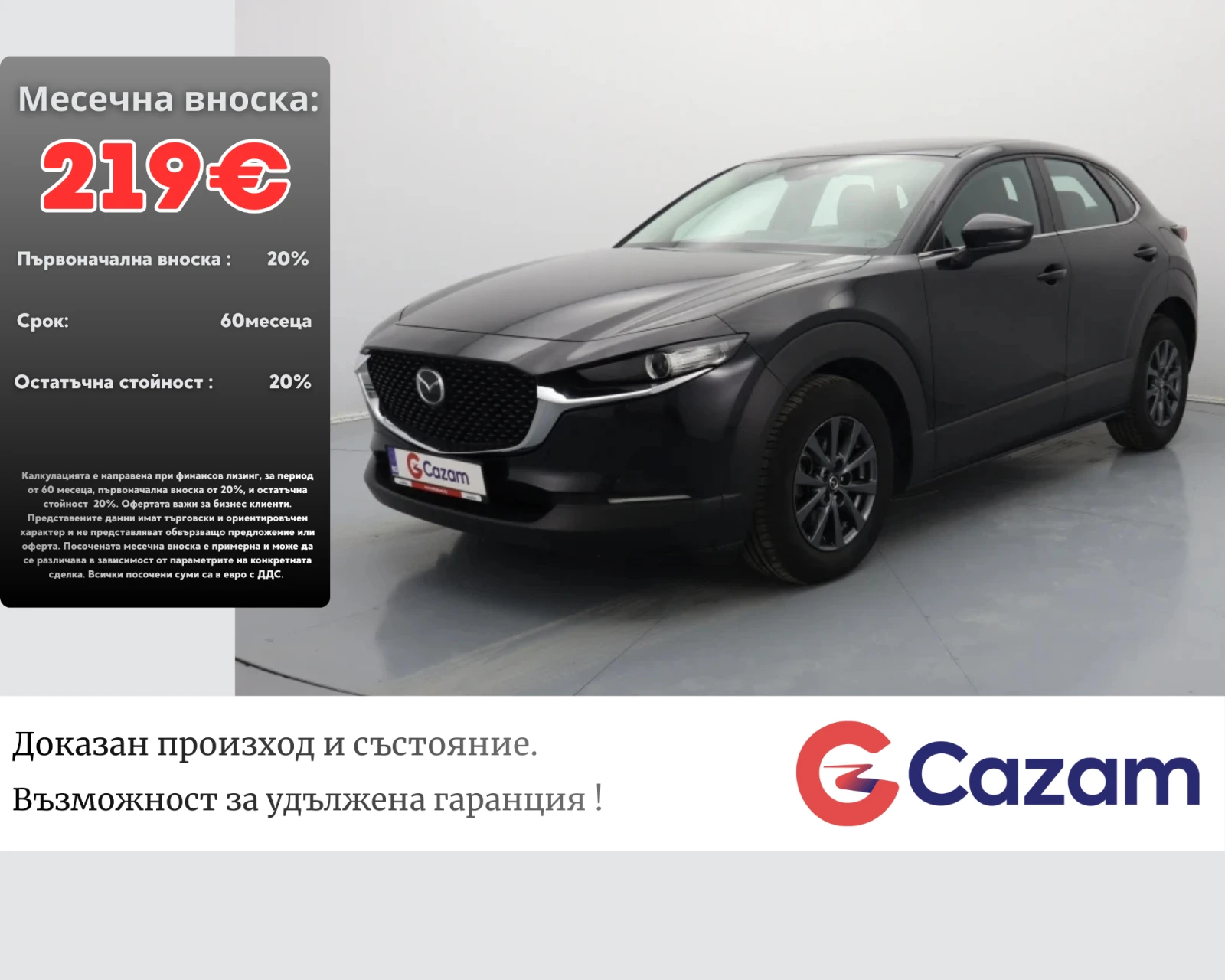 Mazda CX-30 | Mobile.bg � ����������� 1