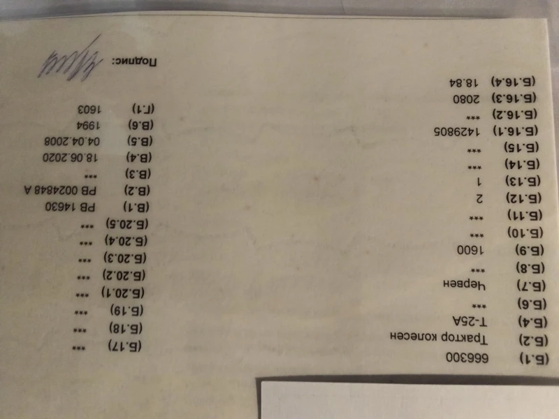 Трактор Владимировец Т-25А, снимка 10 - Селскостопанска техника - 48212795