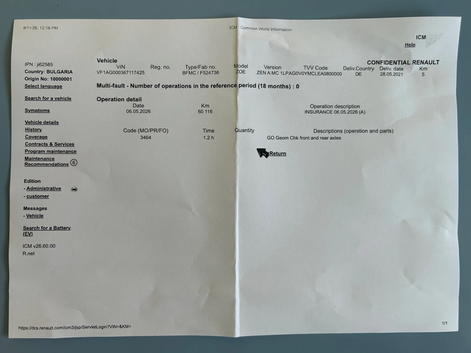 Renault Zoe R135 | Experience | CCS| 52 KW| 60, 000 км., снимка 17 - Автомобили и джипове - 55628585