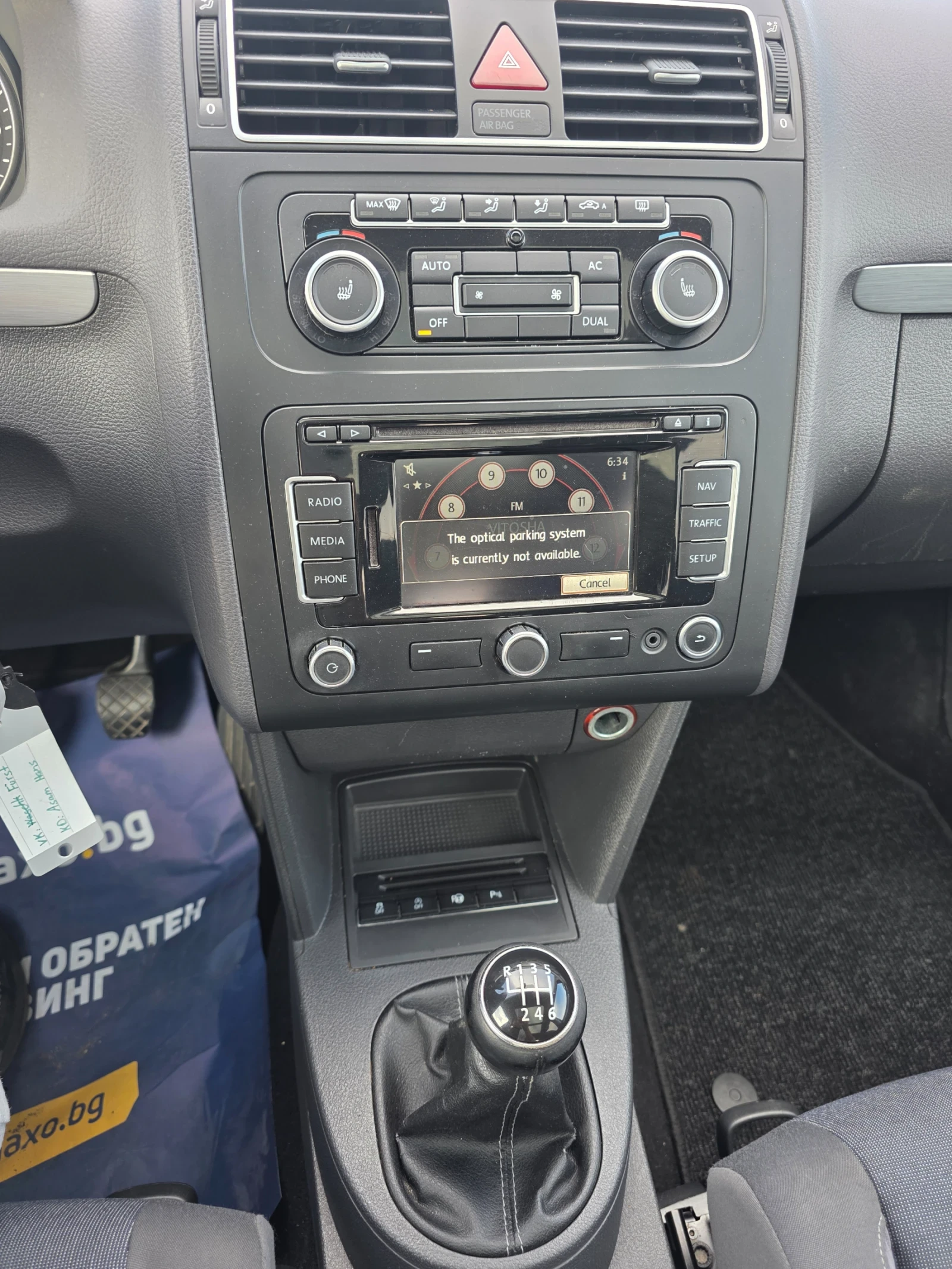 VW Touran 2.0 TDI, снимка 12 - Автомобили и джипове - 56248209