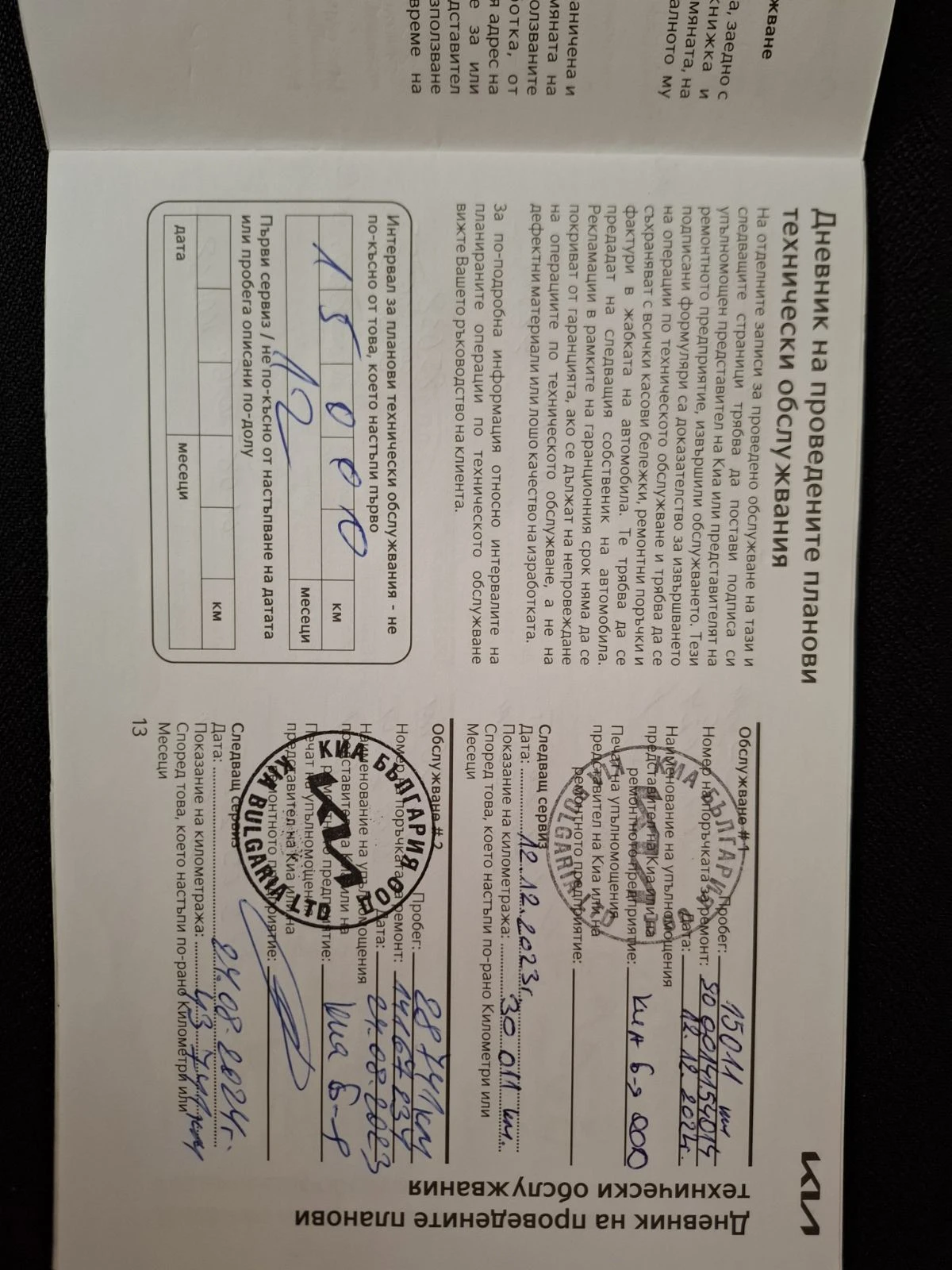 Kia Stonic 1.0 EX   | Mobile.bg   11