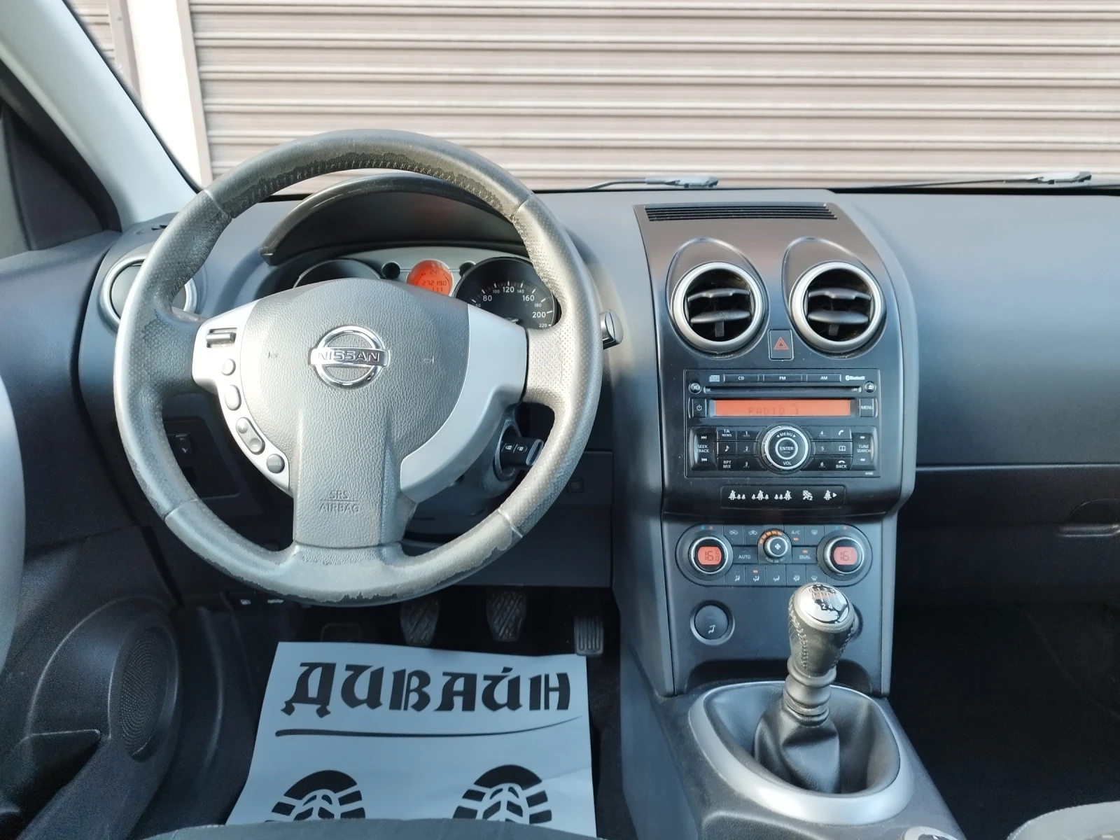Nissan Qashqai 2.0 DCI, 4X4, ПАНОРАМА, КЛИМАТРОНИК , снимка 10 - Автомобили и джипове - 55224950