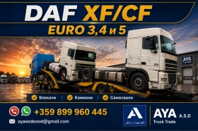����� �� �������� �� Daf XF �� �����
