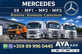 ����� �� �������� �� Daf XF �� �����
