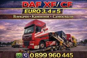 Daf XF за износ