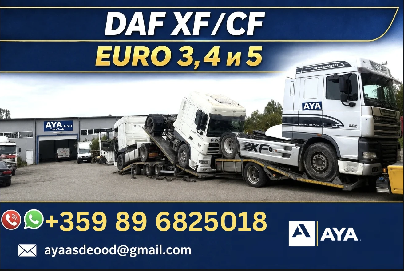 Daf XF за износ