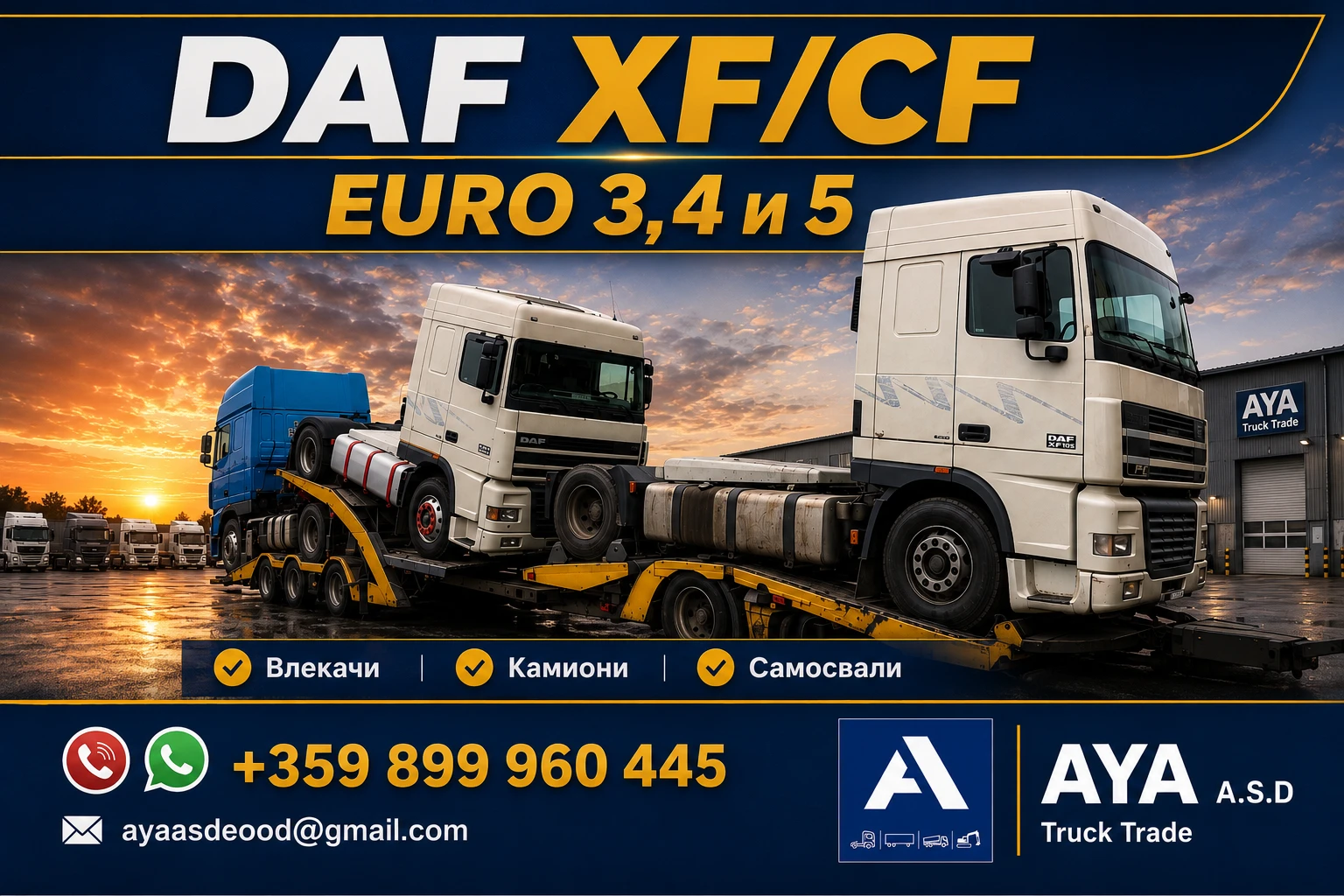 Daf XF за износ