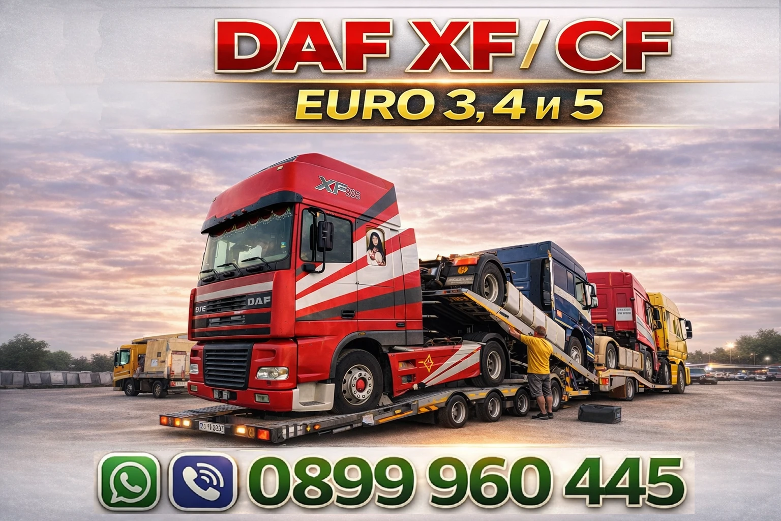 Daf XF за износ