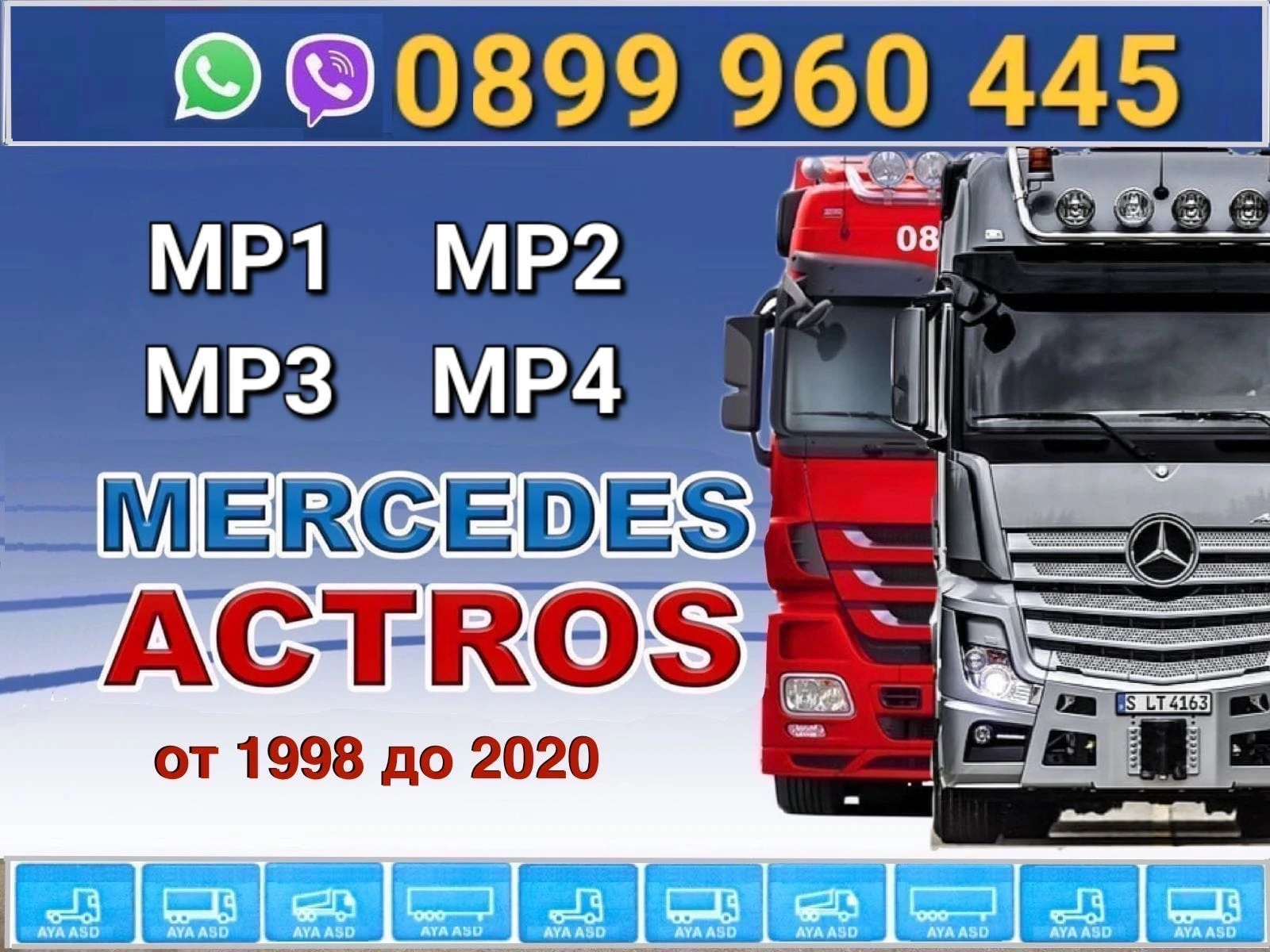 Daf Xf 95.430 480 - изображение 2