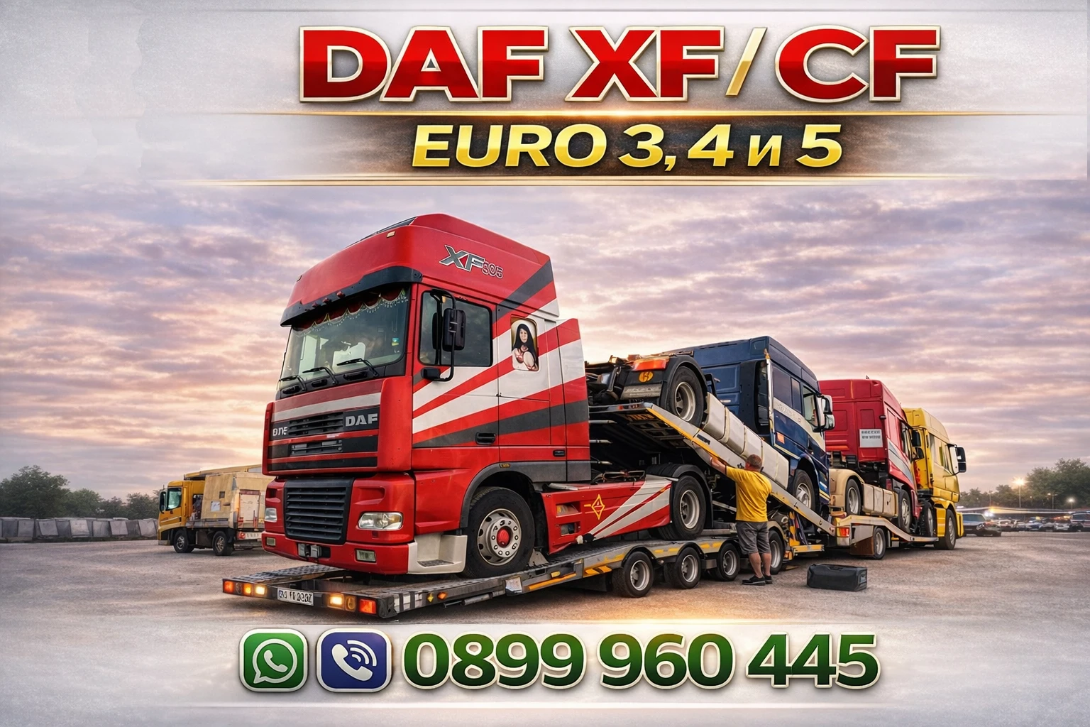 Daf XF �� ����� | Mobile.bg � ����������� 1