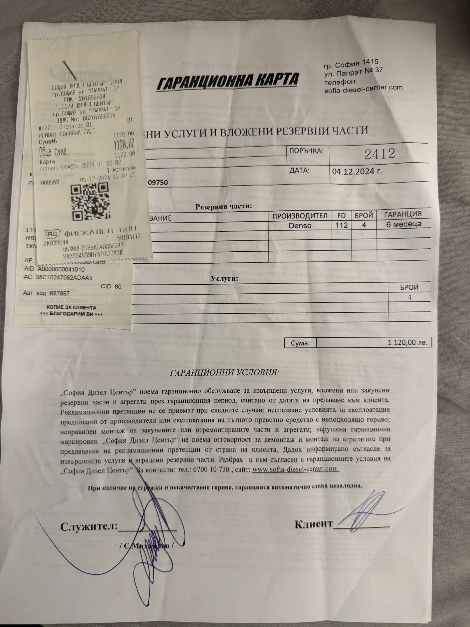 Opel Corsa 1.7cdti - изображение 10