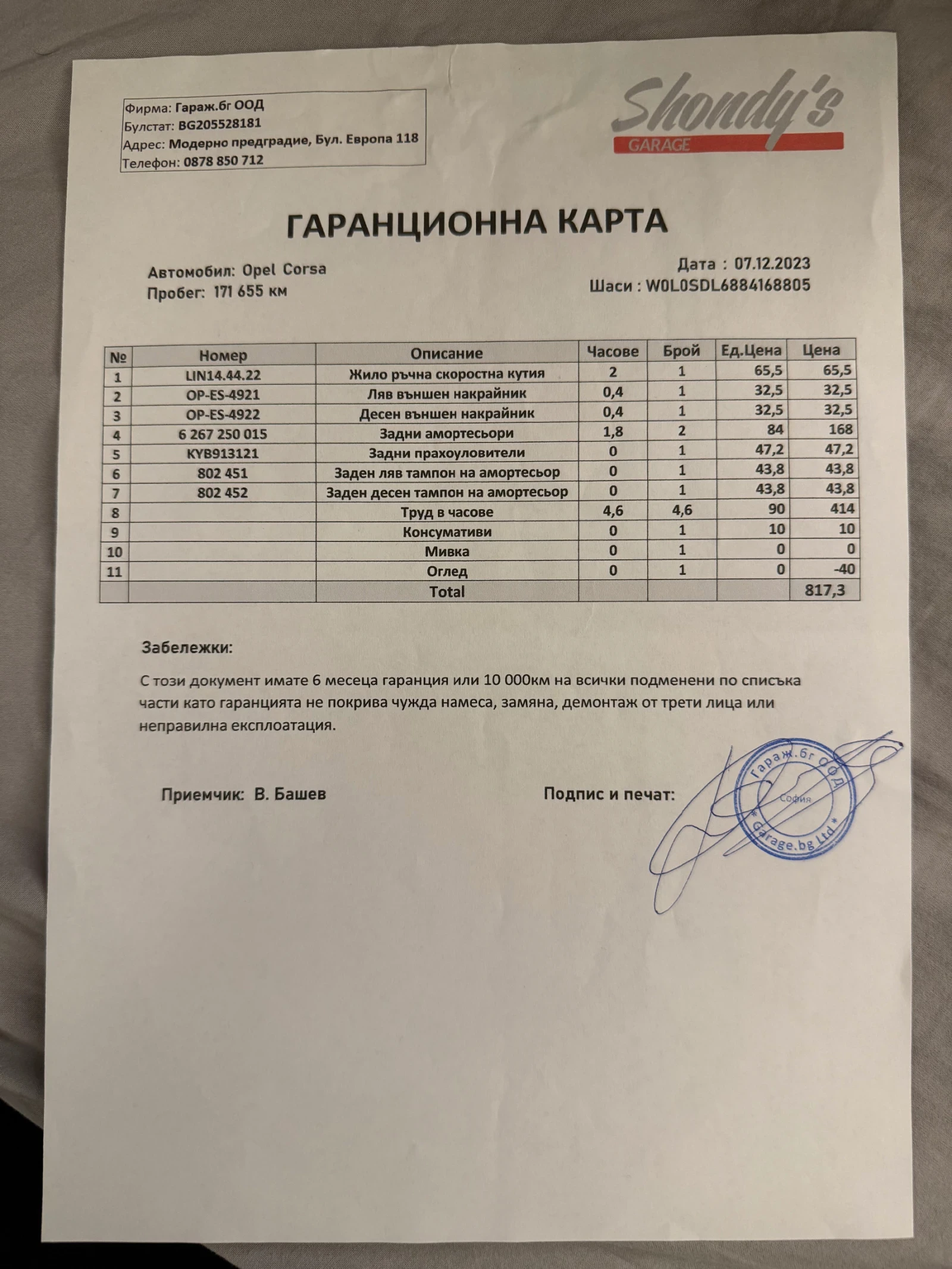 Opel Corsa 1.7cdti | Mobile.bg � ����������� 12