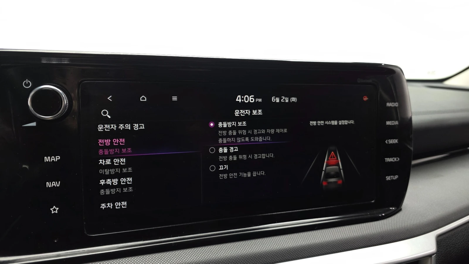 Kia K5 2.0 Trendy | Adaptive Cruise | LED | keyless, снимка 15 - Автомобили и джипове - 55501691