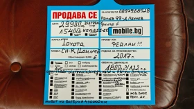 Toyota C-HR BATTERY LIFE450000km/DISTR/   / | Mobile.bg    17