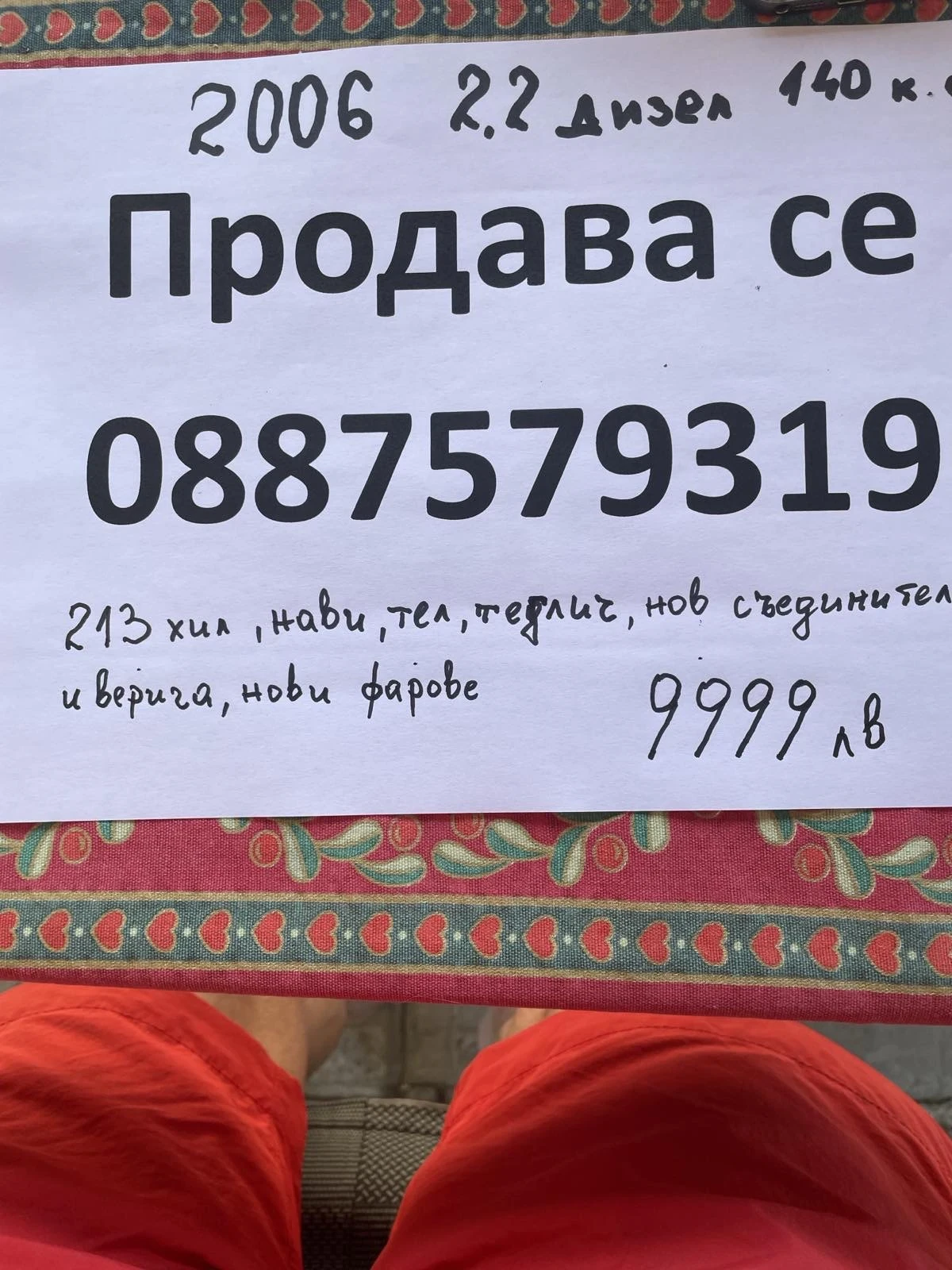 Honda Cr-v 2, 2 | Mobile.bg   15