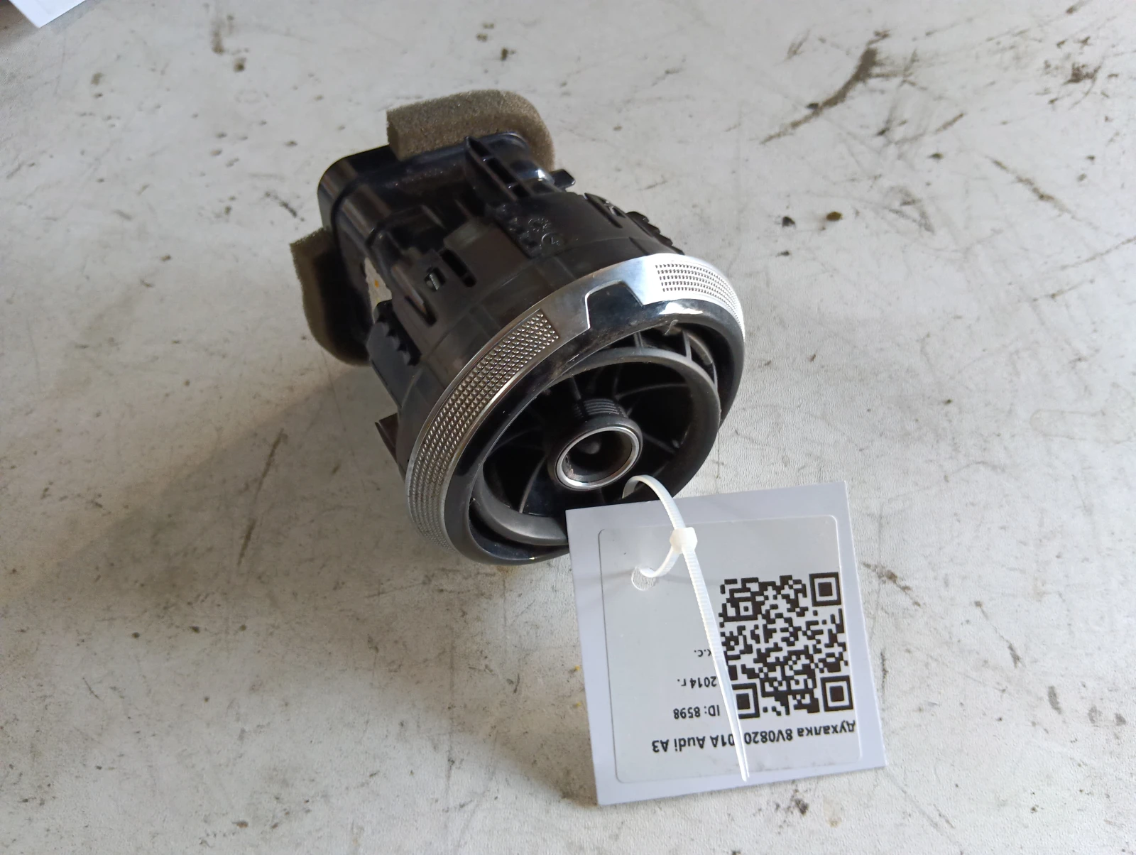 духалка 8V0820901A Audi A3