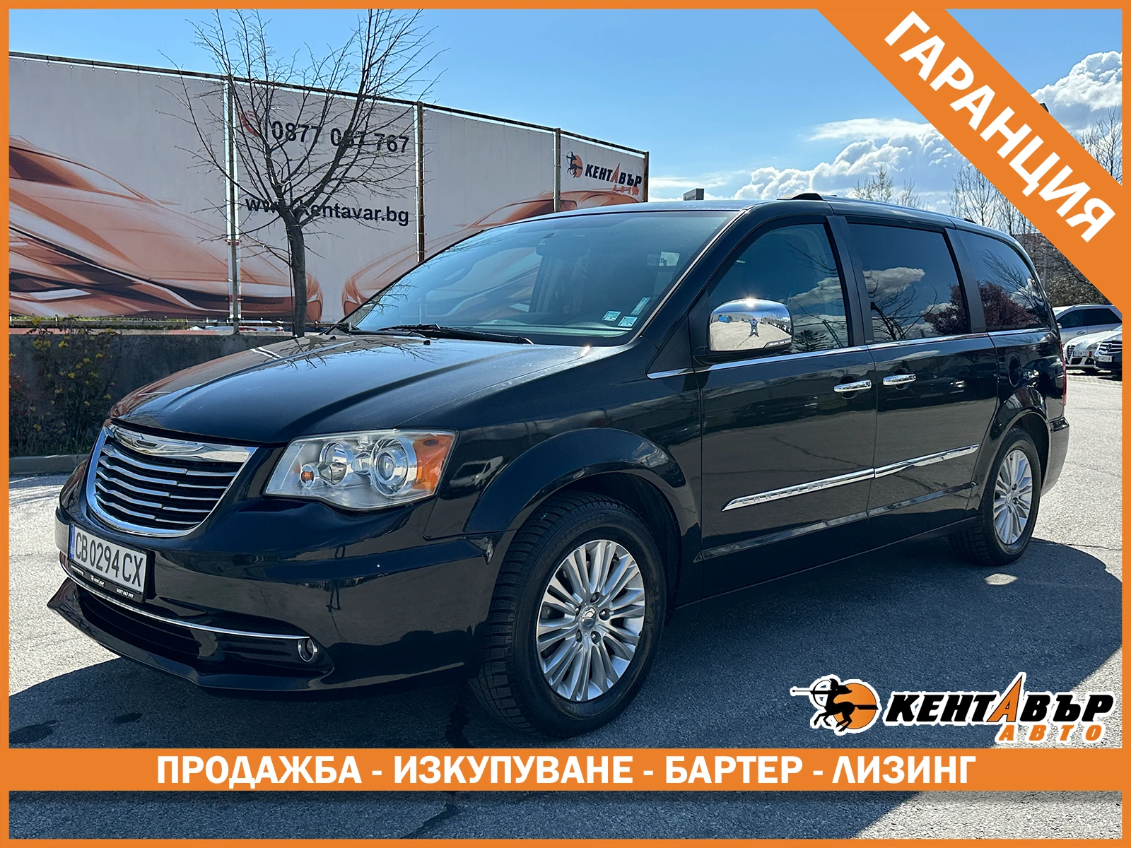 Chrysler Town and Country 3.6i 287 к.с. Газ/бензин/ГАРАНЦИЯ, снимка 1 - Автомобили и джипове - 54147752