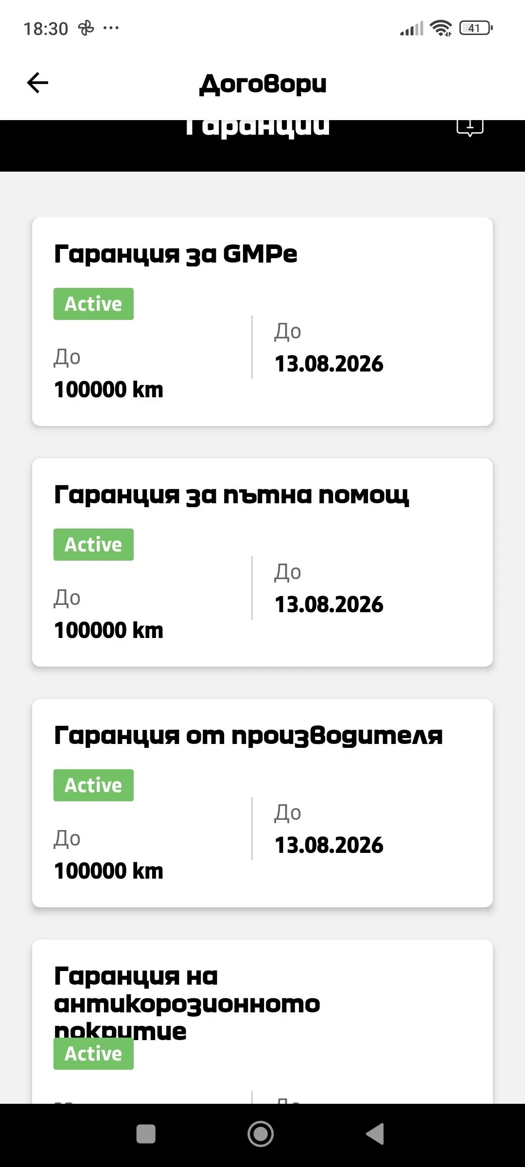 Dacia Spring Essential-23 45 к.с. , снимка 11 - Автомобили и джипове - 54174130